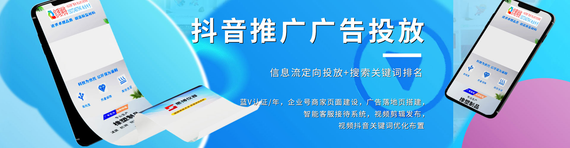 临沂信息流推广